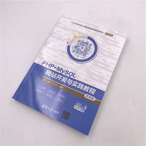 php mysql网站开发教程