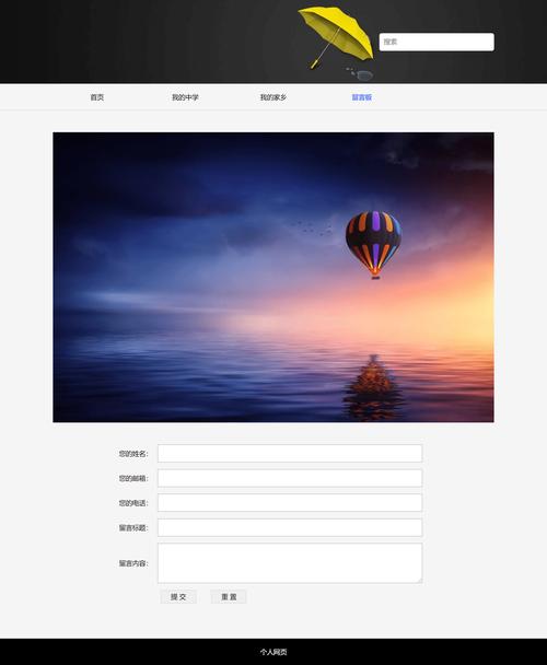 dreamweaver个人网页模板