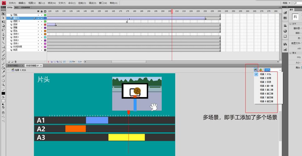 flash as3.0实例教程