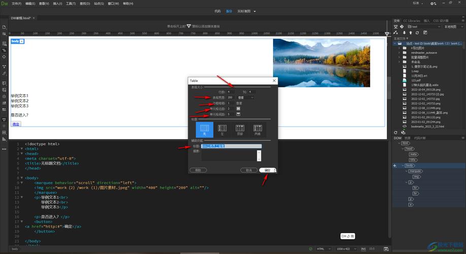 dreamweaver如何设置模板