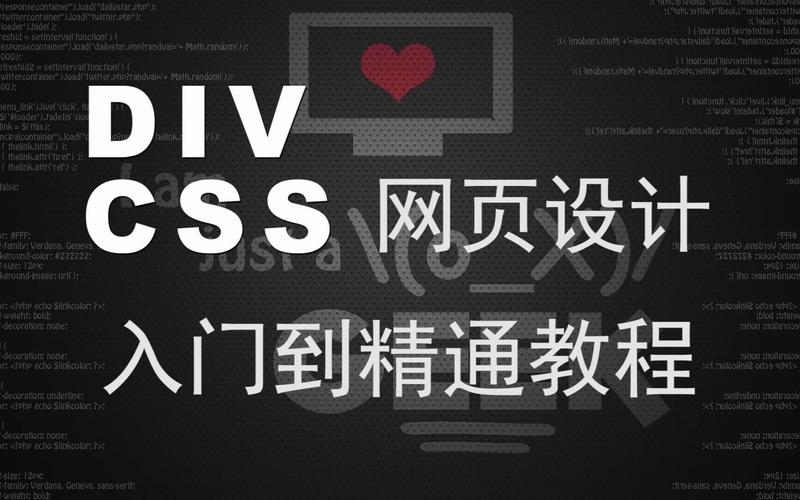 css div实例教程 ppt