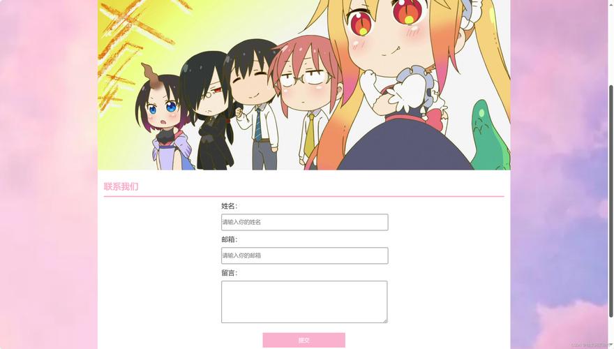 html和css制作动漫网页动画