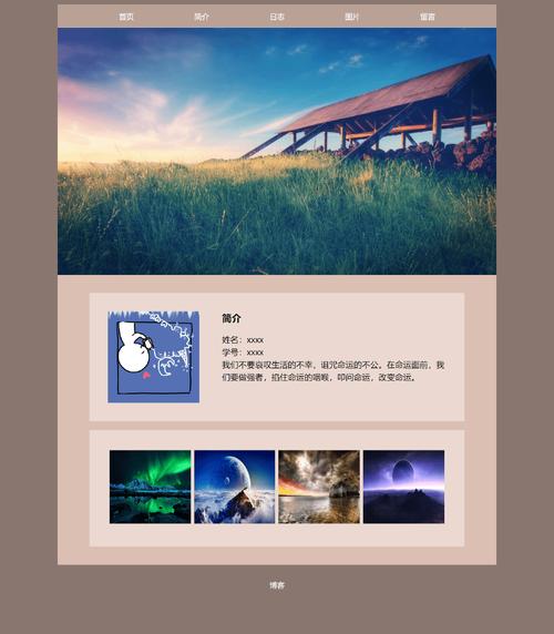 dreamweaver网站设计模板