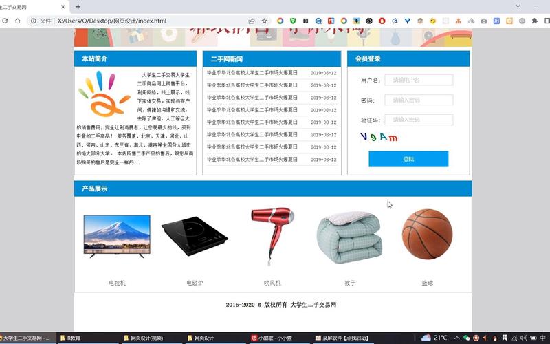 dreamweaver网站设计模板