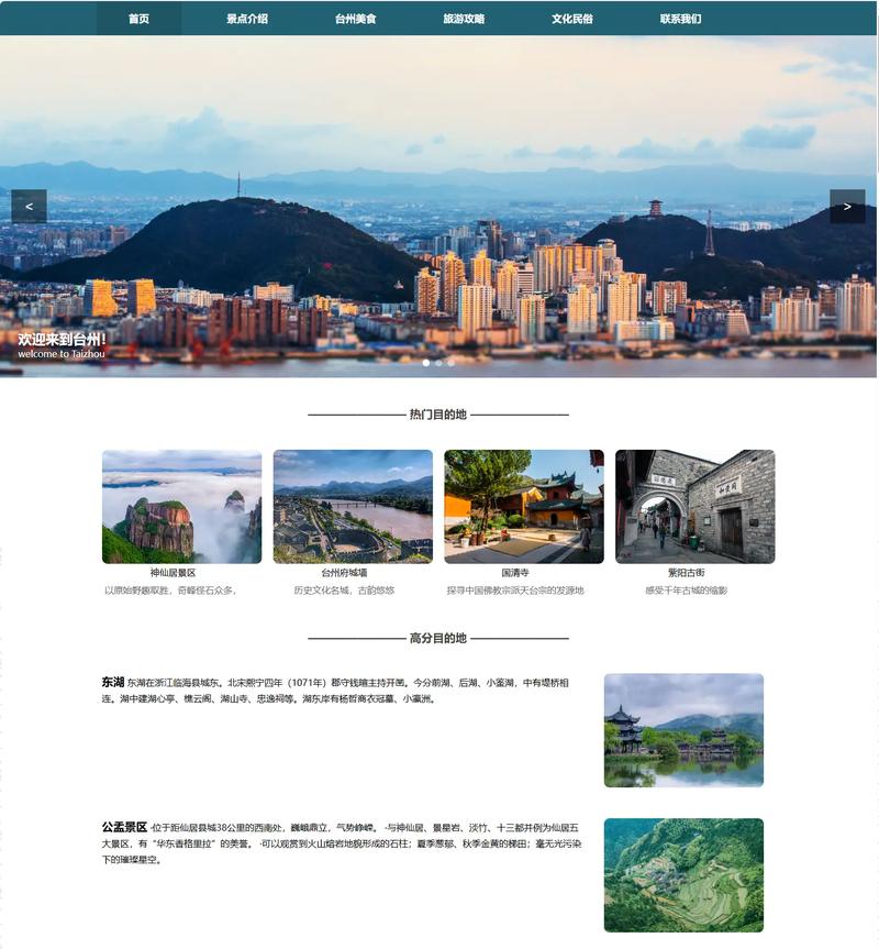 dreamweaver网站设计模板