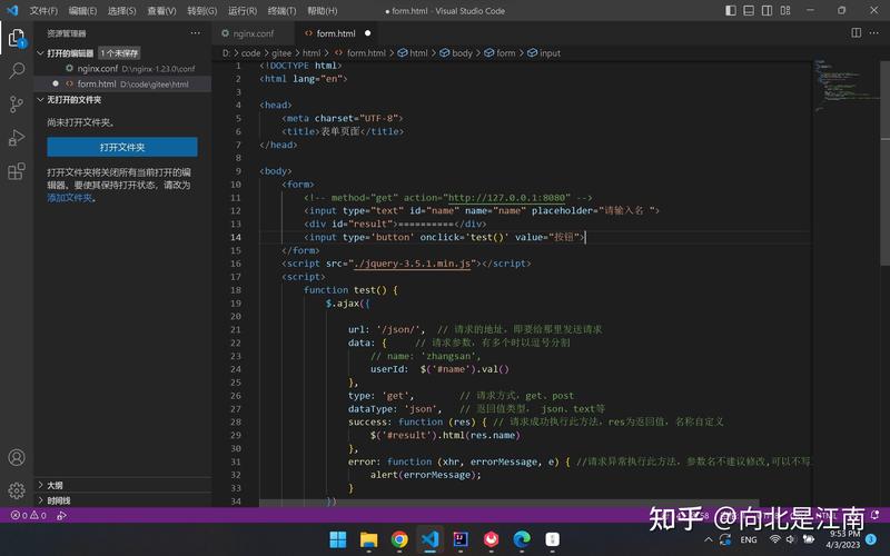ajax和jquery视频教程