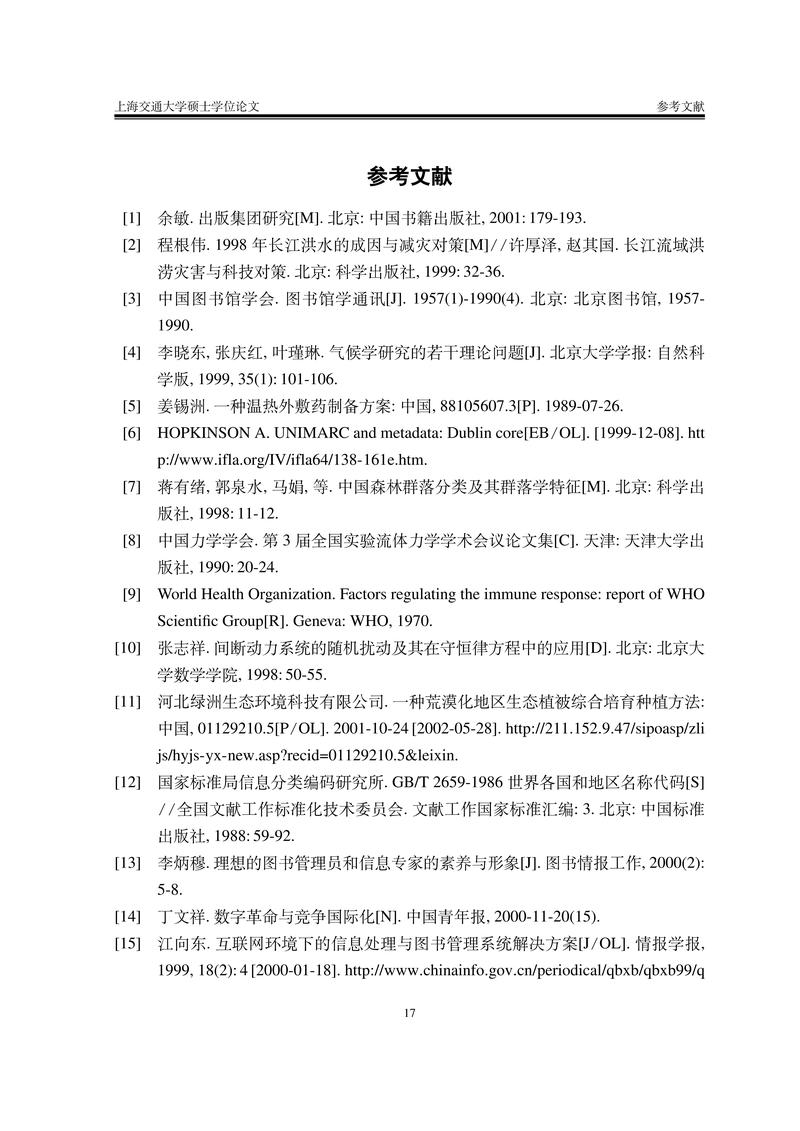 bootstrap 文章 模板下载