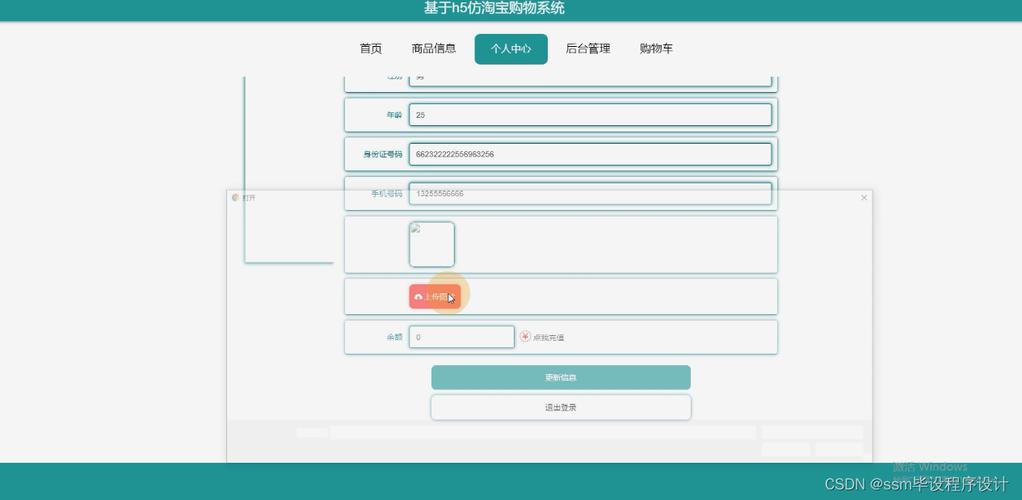 bootstrap 仿app 模板