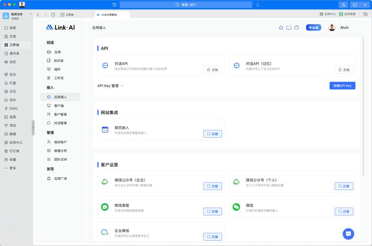 钉钉首页登录网页html代码模仿