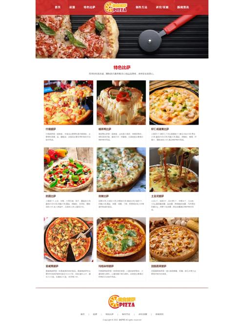 dreamweaver美食模板下载