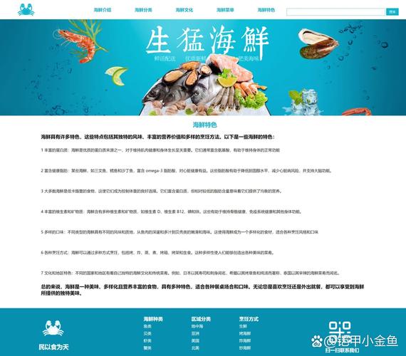 dreamweaver美食模板下载