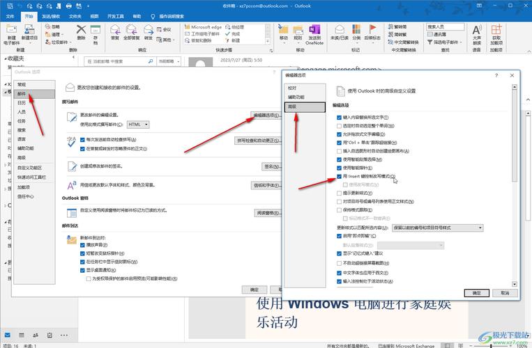 企业邮箱outlook设置教程