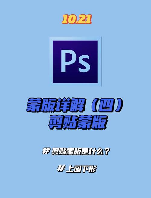 photoshop蒙版基础教程
