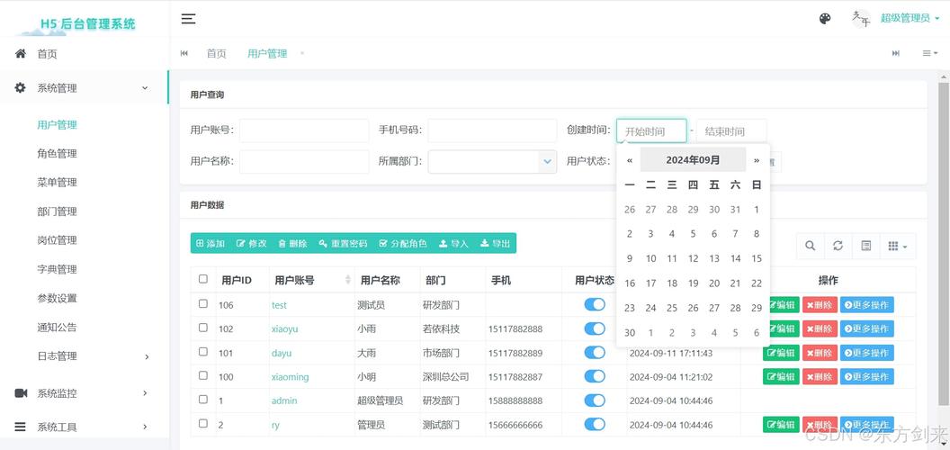 bootstrap 手机模板 开发