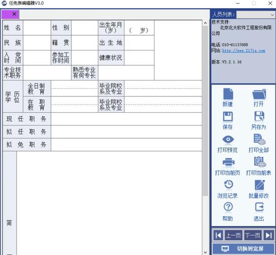 dreamweaver如何制作模板