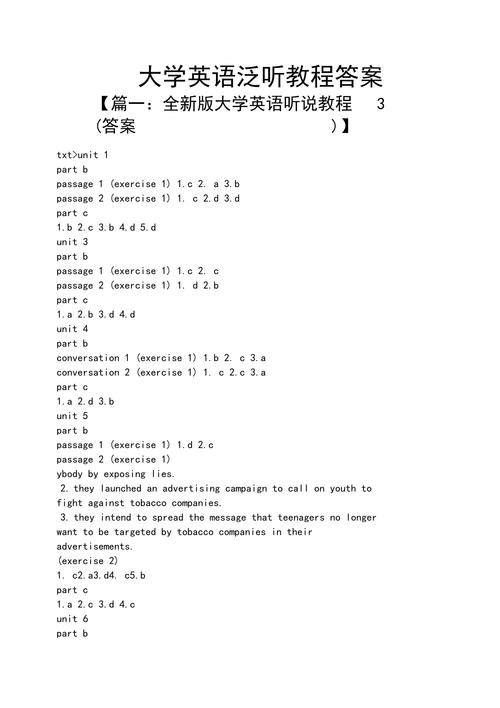 utalk英语互动训练教程答案
