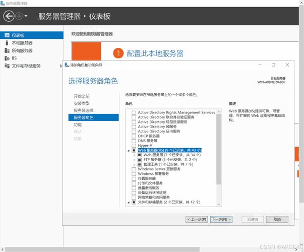 win2008 iis安装教程