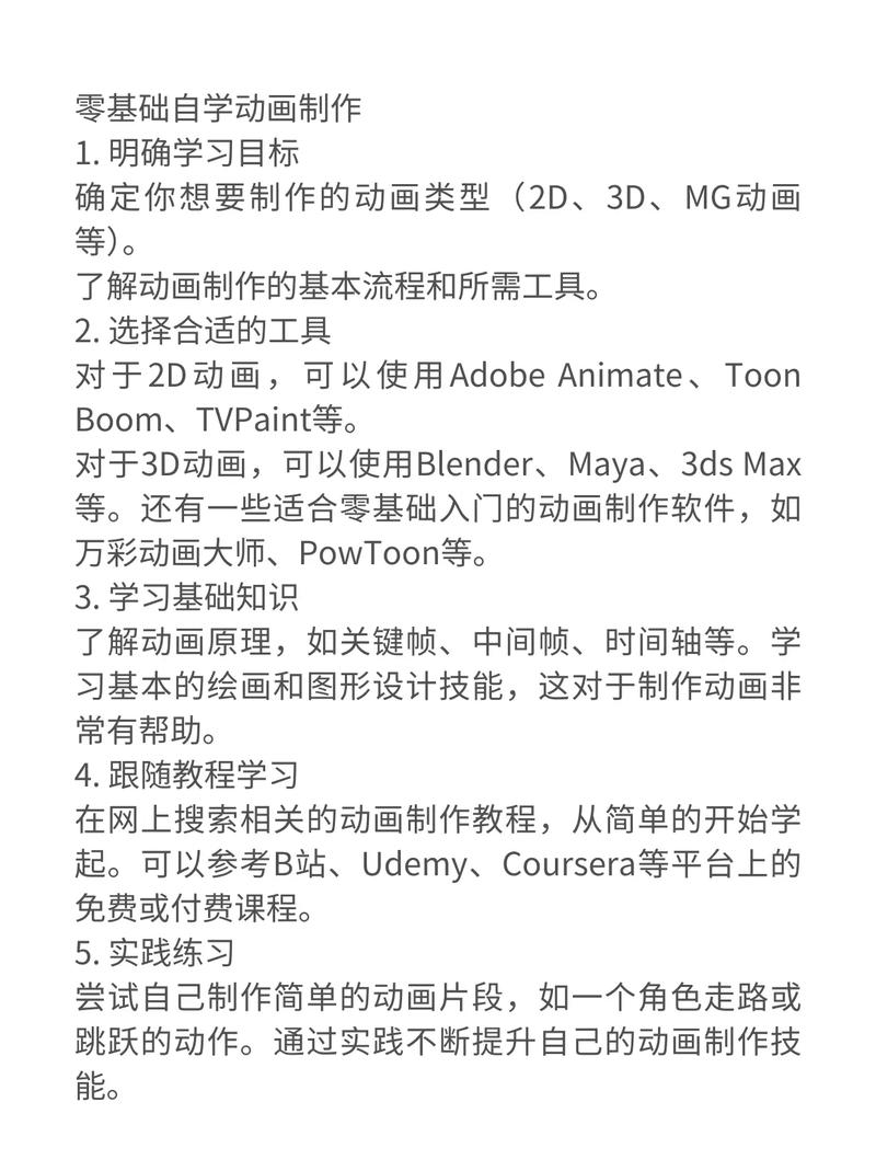 flash网站动画制作全套教程