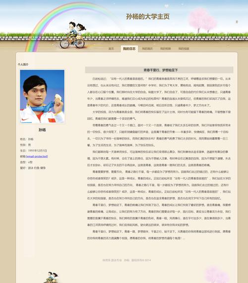 用html和css做网页完整代码