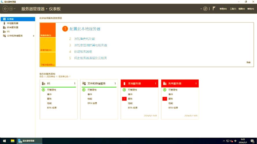 win2003 iis安装教程