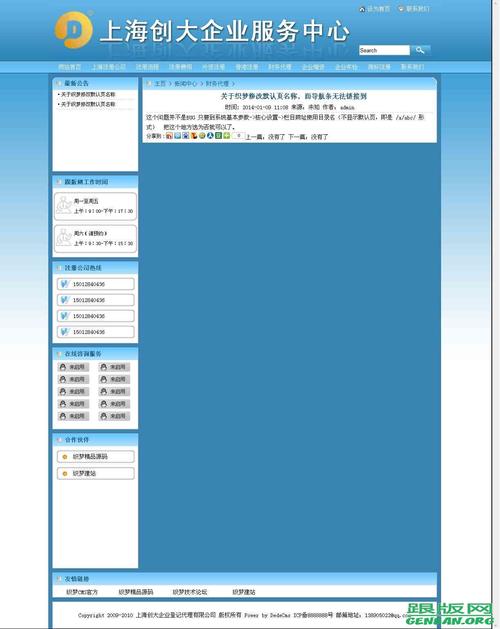DedeCms手机站静态好教程