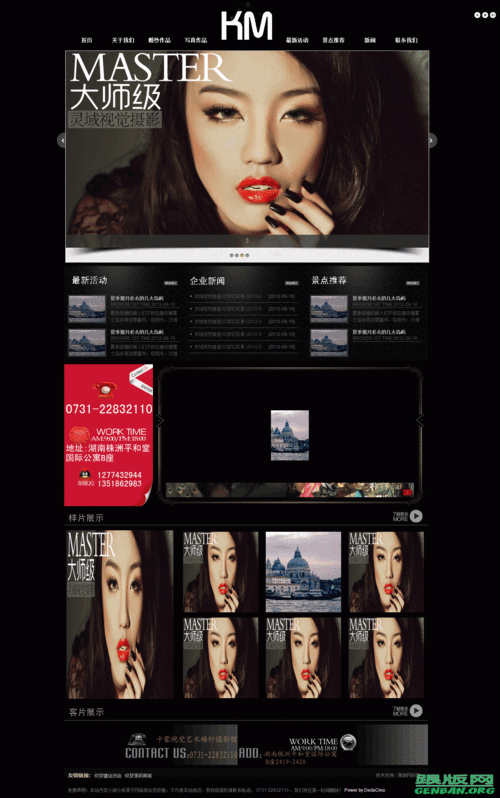 DedeCms手机站静态好教程