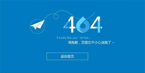 得到网页html 404错误处理