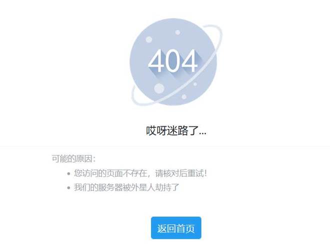 得到网页html 404错误处理