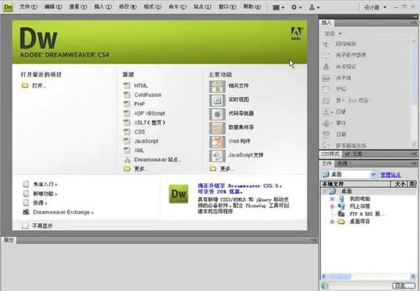 dreamweaver建立模板下载
