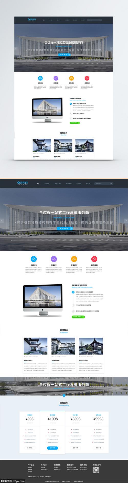 ecshop单独模板与整站模板安装