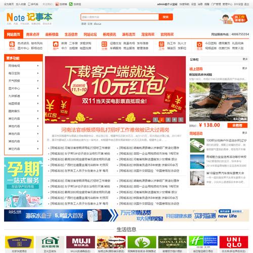 ecshop单独模板与整站模板安装