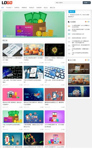 phpcms v9 网页模板下载