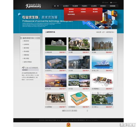 dedecms 封面模板 列表模板