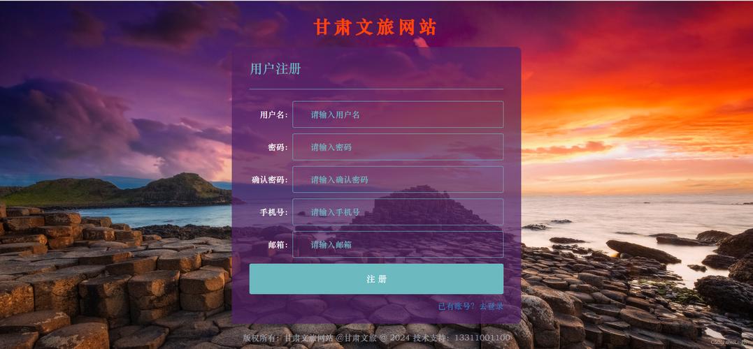 网页旅游界面制作html完整代码