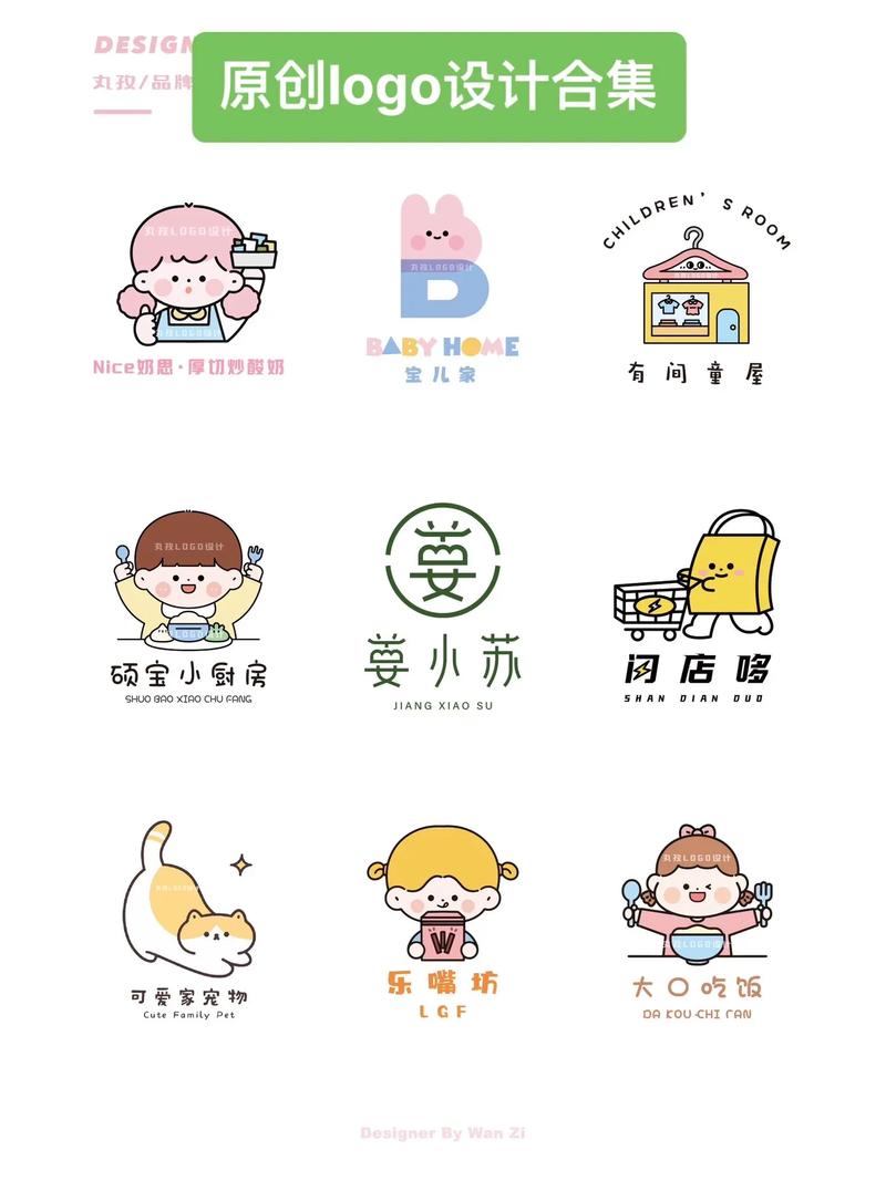 ai 动漫logo设计教程视频