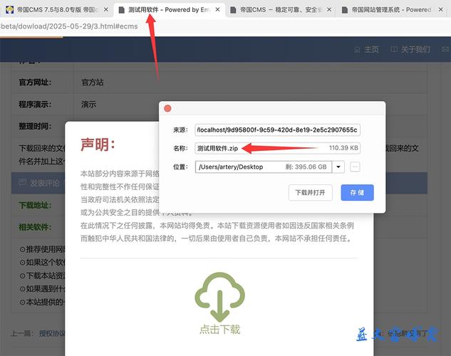 帝国cms教程list.var