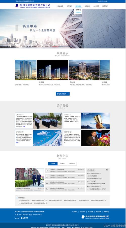dreamweaver网页设计模板