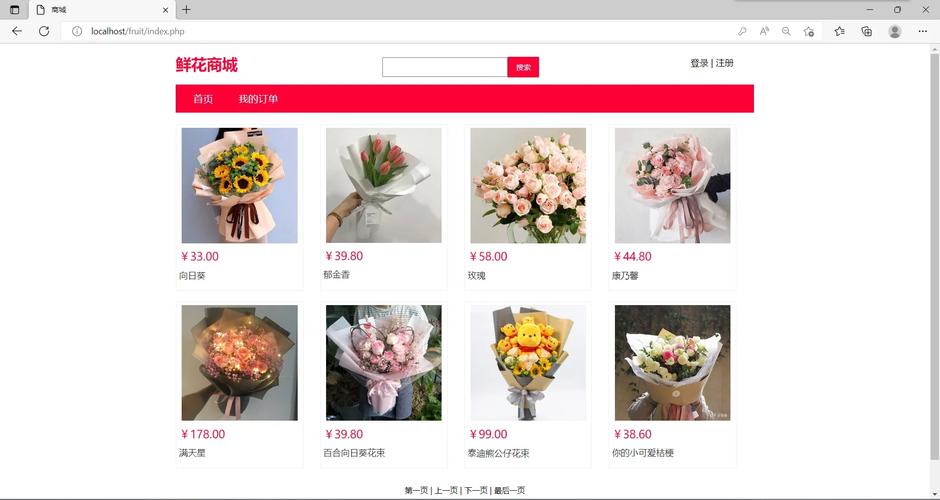 花卉html网页中文模板免费下载