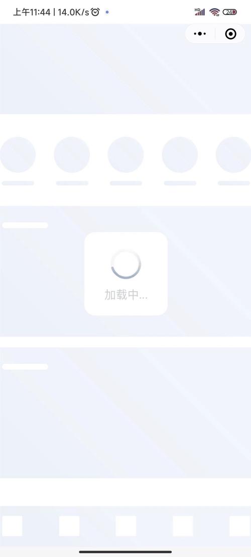 微信中加载网页android源码