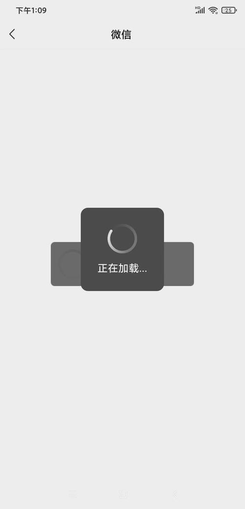 微信中加载网页android源码