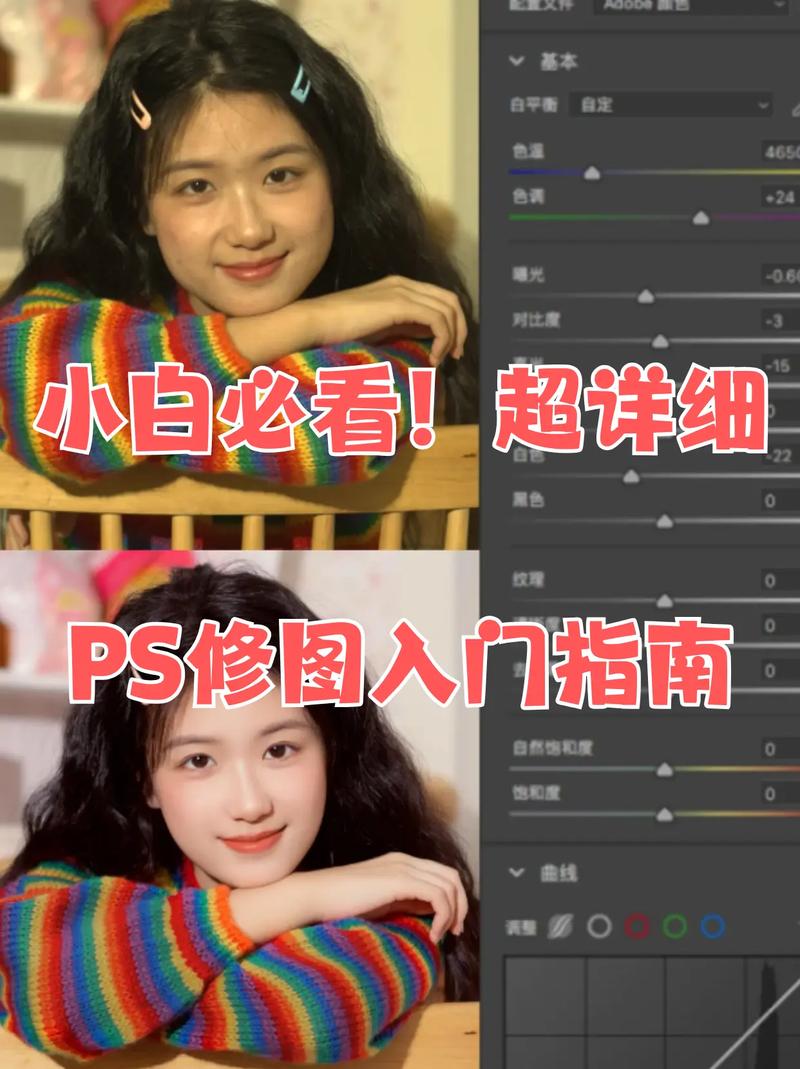 photoshop修图教程有图