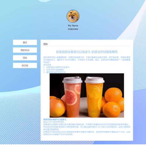 html网页设计个人博客模板下载