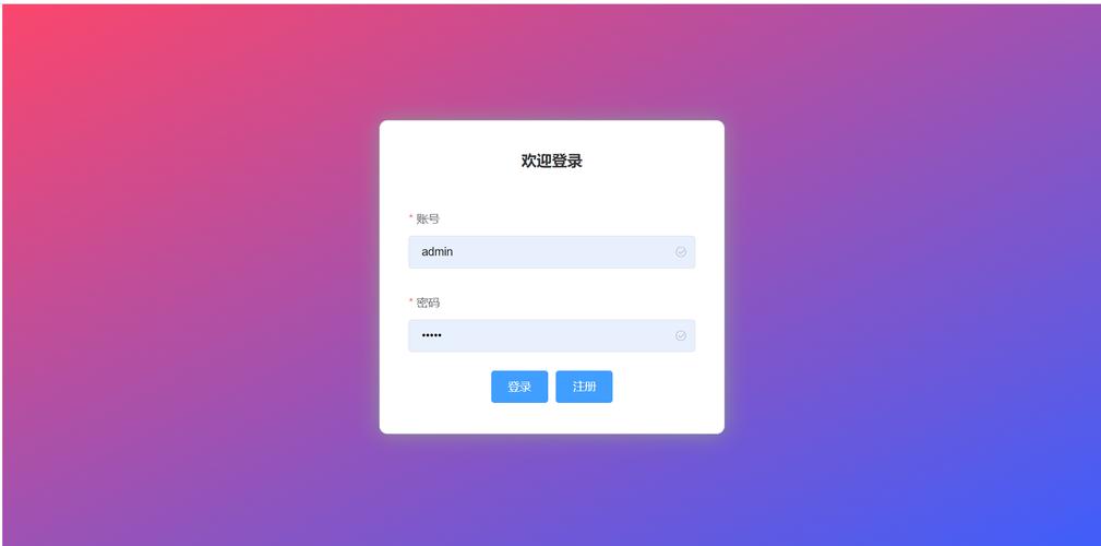 注册登录网页html模板下载软件