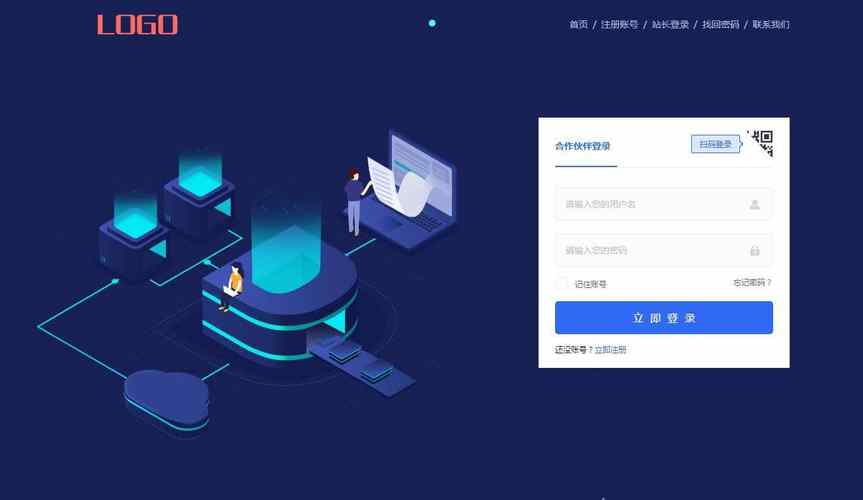 注册登录网页html模板下载软件
