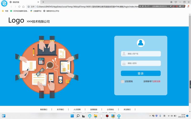 注册登录网页html模板下载软件