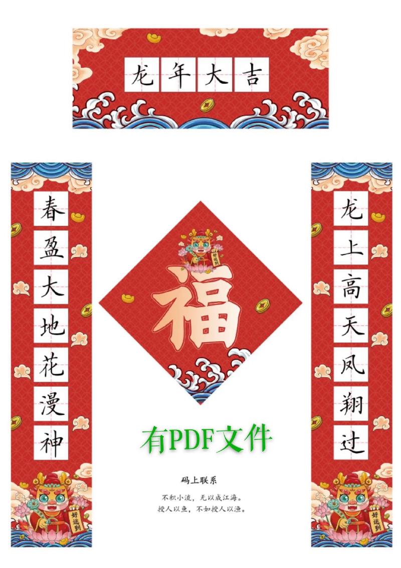 背景对联效果网页制作代码html