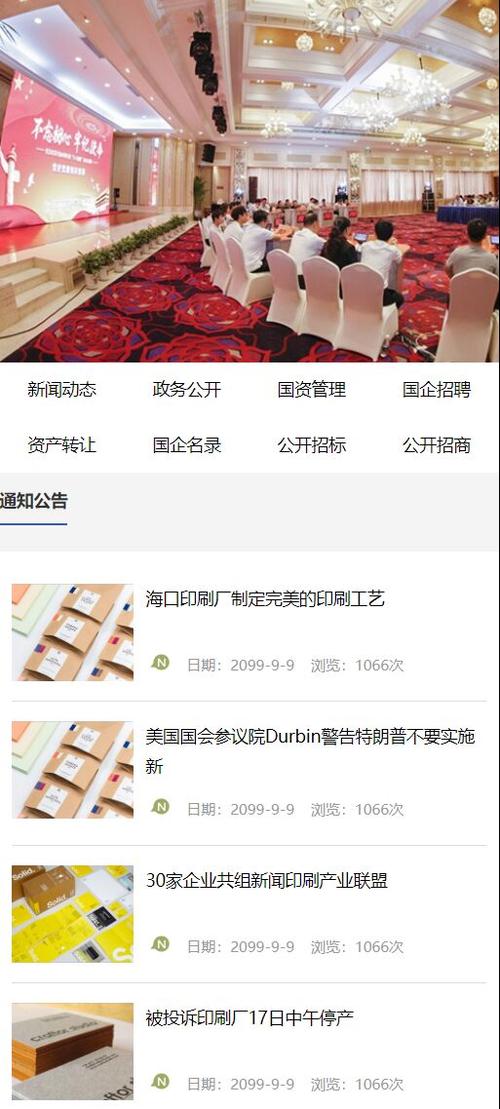 wordpress 企业模板 免费