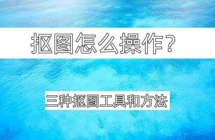 fireworks如何抠图教程