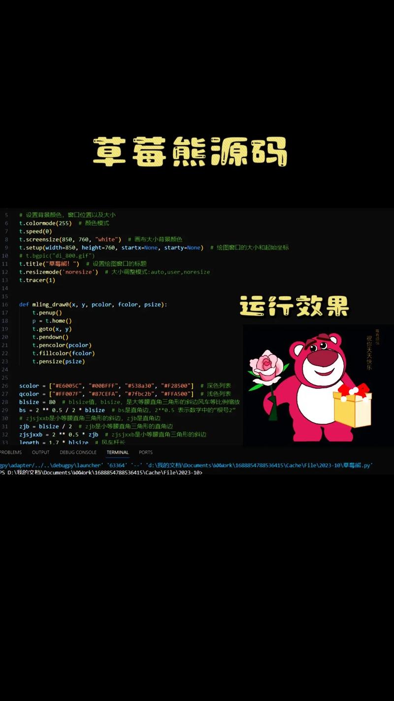 python 手机网页源代码下载