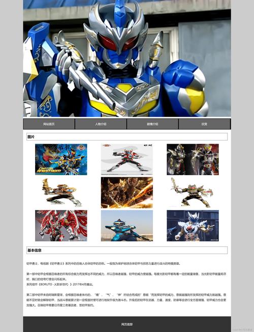 div css网页及导航布局教程